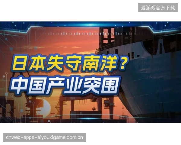 日本小组结构让其成为格局重塑的潜在来源
