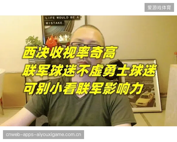 球迷自治组织影响力上升：治理参与成为现实